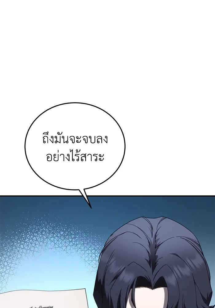 ยอดนักดาบผู้โอบอุ้มดารา ตอนที่ 25 รูปที่ 22