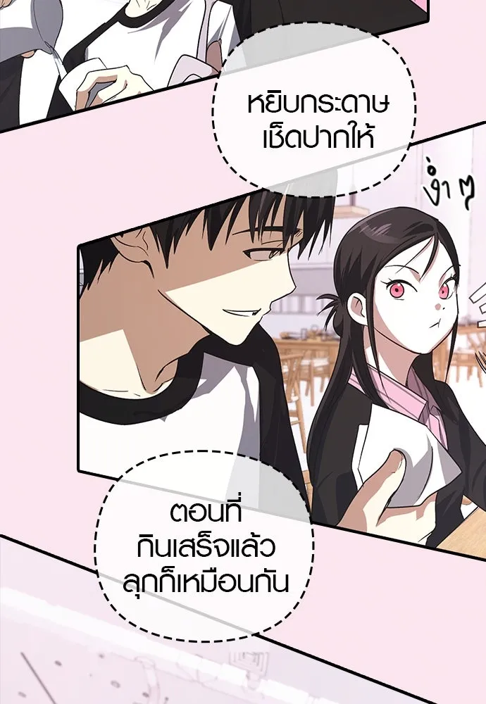 บันทึกรักลูกสาวเจ้าพ่อ ตอนที่ 11 รูปที่ 55