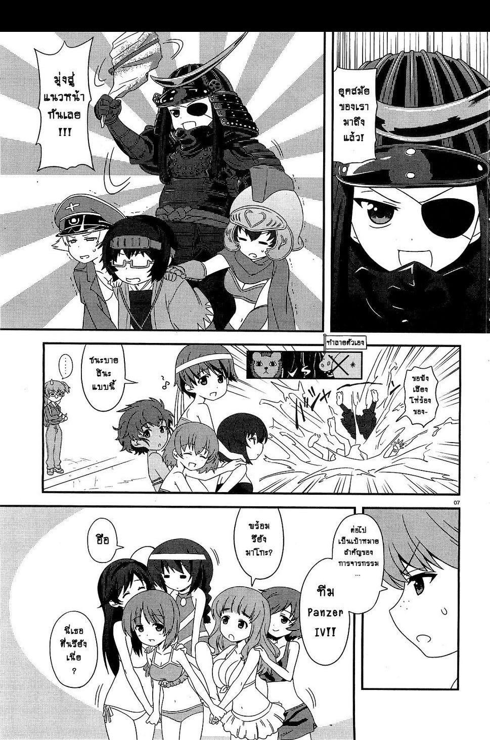 Manga-lc-com อ่านมังงะ อ่านการ์ตูน ออนไลน์ ฟรี Girls & Panzer – Motto Love Love Sakusen Desu! ตอนที่ 1 2 3 4 5 6 7 8 9 10 11 12 13 14 ฟรี ไม่มีโฆษณา Manga-lc - อ่าน มังงะ อ่าน การ์ตูน ออนไลน์ อ่านมังงะ ฟรี
