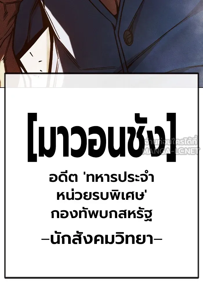 เยาวชนคนคุก ตอนที่ 33 รูปที่ 33