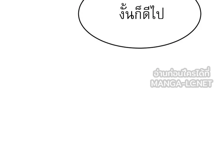 Double Click ตอนที่ 69 รูปที่ 99