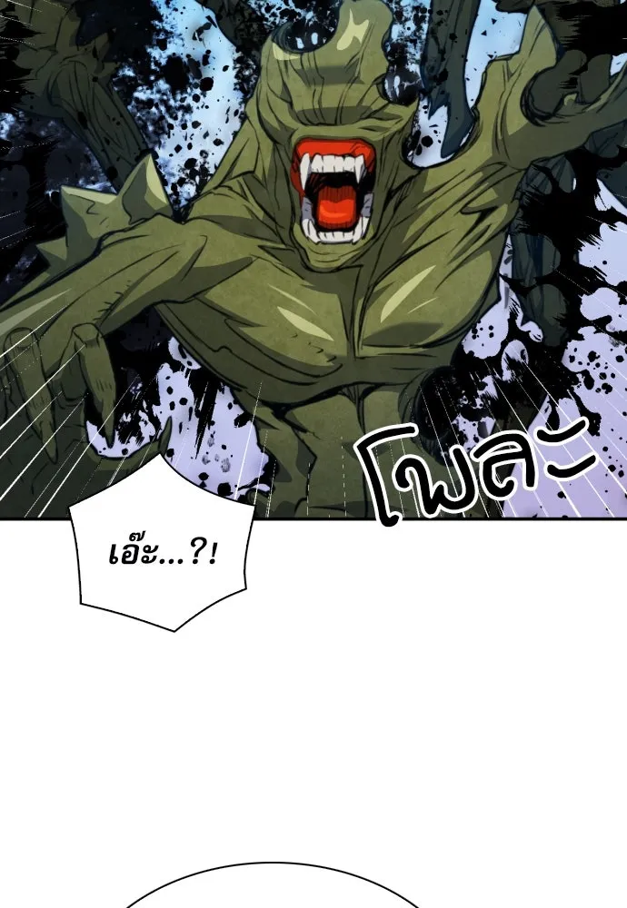 ดรูอิดแห่งสถานีโซล ตอนที่ 177 รูปที่ 104