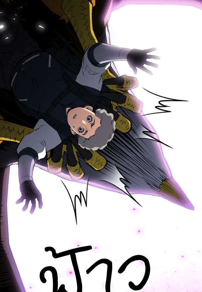 ดรูอิดแห่งสถานีโซล ตอนที่ 166 รูปที่ 104