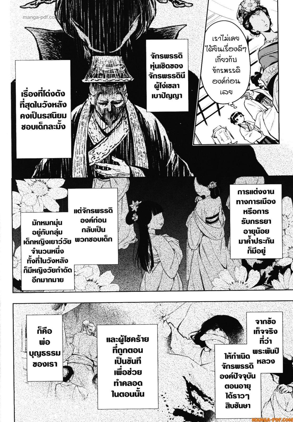 Manga-lc-com อ่านมังงะ อ่านการ์ตูน ออนไลน์ ฟรี Kusuriya no Hitorigoto ตอนที่ 1 2 3 4 5 6 7 8 9 10 11 12 13 14 ฟรี ไม่มีโฆษณา Manga-lc - อ่าน มังงะ อ่าน การ์ตูน ออนไลน์ อ่านมังงะ ฟรี