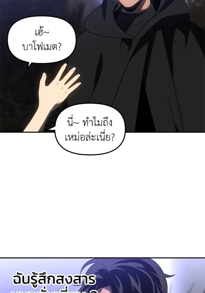 อดีตบอสหอคอย ตอนที่ 84 รูปที่ 145