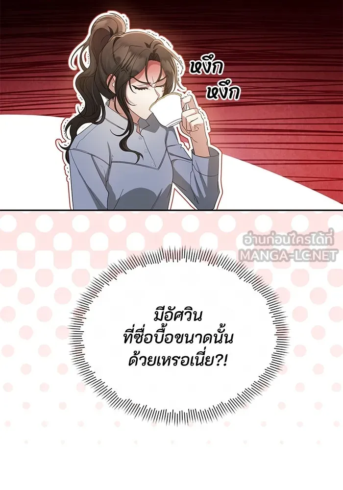 อยู่ดี ๆ ก็มีนางเอกนิยายเป็นเพื่อนบ้าน ตอนที่ 10 รูปที่ 27