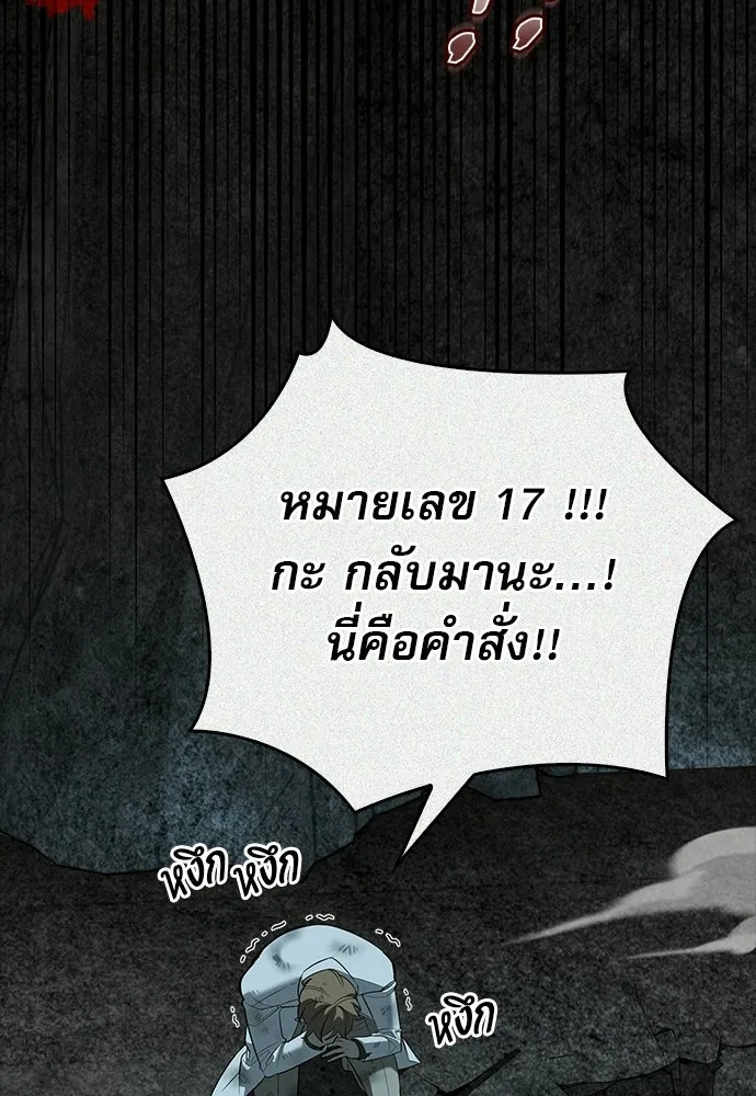 ชีวิตฮีลใจนายฮันเตอร์คลาส S ตอนที่ 32 รูปที่ 40