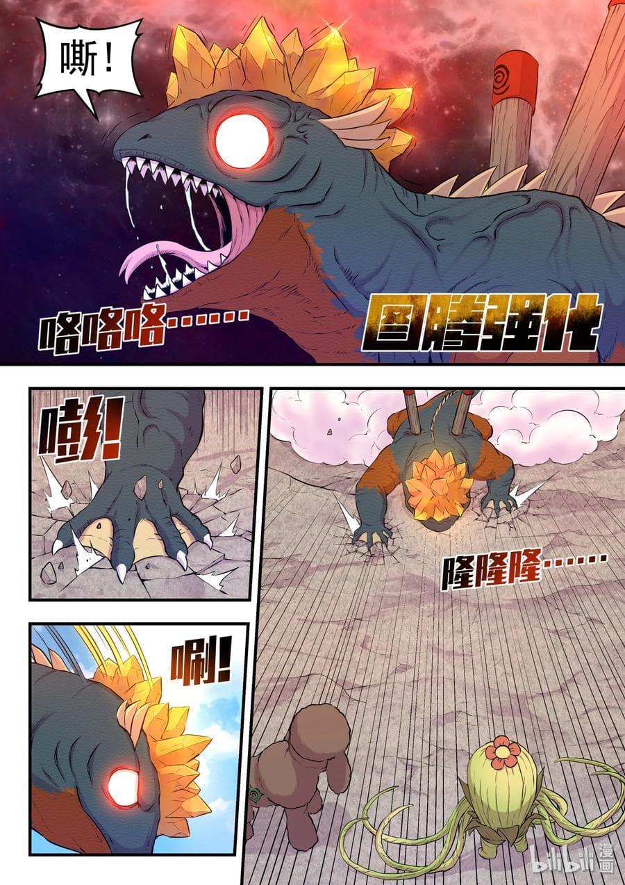 Manga-lc-com อ่านมังงะ อ่านการ์ตูน ออนไลน์ ฟรี King of Spirit Beast ตอนที่ 1 2 3 4 5 6 7 8 9 10 11 12 13 14 ฟรี ไม่มีโฆษณา Manga-lc - อ่าน มังงะ อ่าน การ์ตูน ออนไลน์ อ่านมังงะ ฟรี