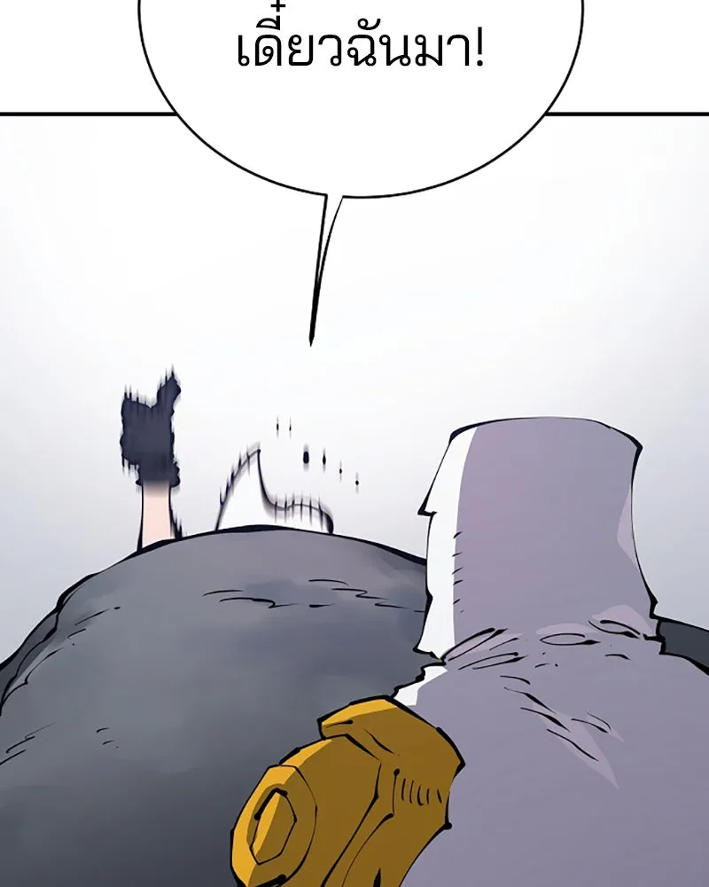 Player ตอนที่ 46 รูปที่ 91