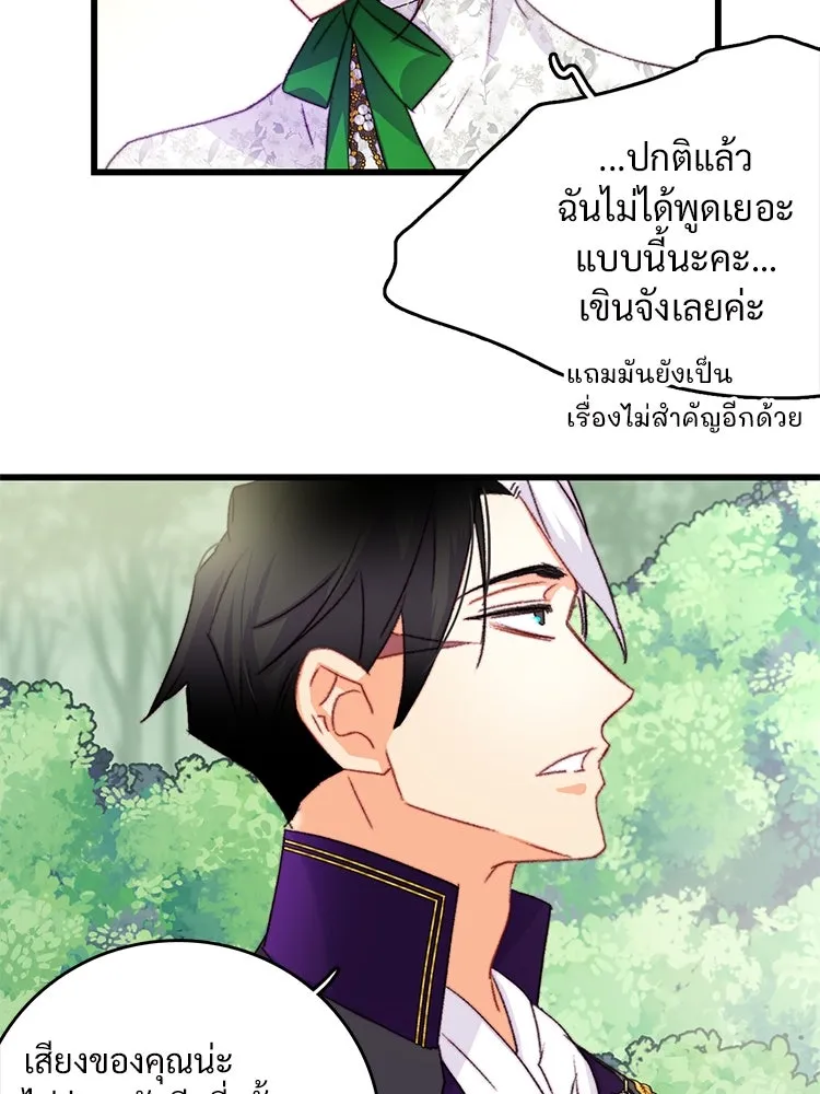 Bring the Love ตอนที่ 81 รูปที่ 16