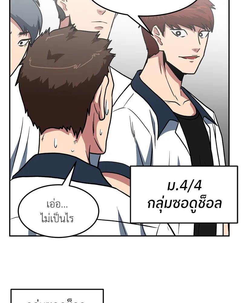 โรงเรียนสัตว์กินเนื้อ ตอนที่ 19 รูปที่ 5