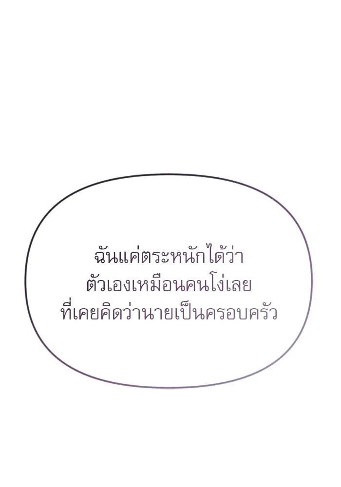 ไม่รักให้ตาย ตอนที่ 37 รูปที่ 146