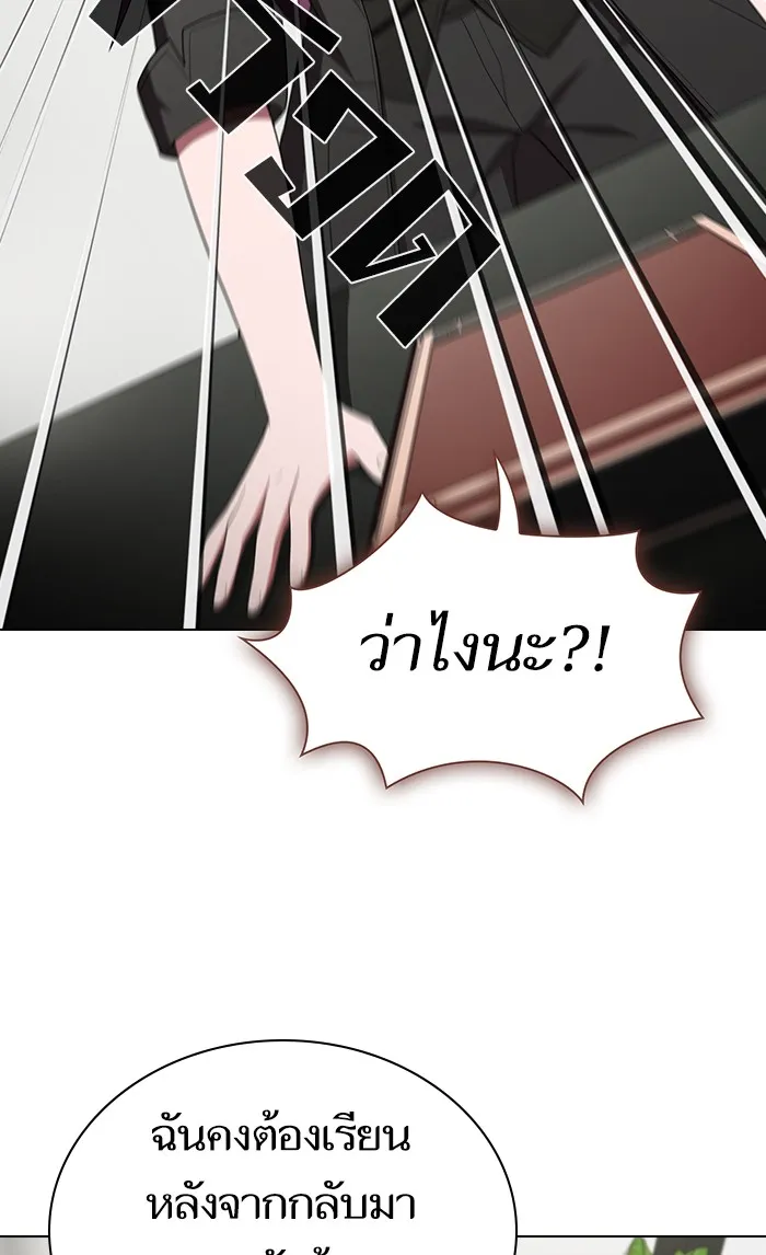 ผู้เล่นขั้นเทพแห่งหอคอยฝึกสอน ตอนที่ 109 รูปที่ 53