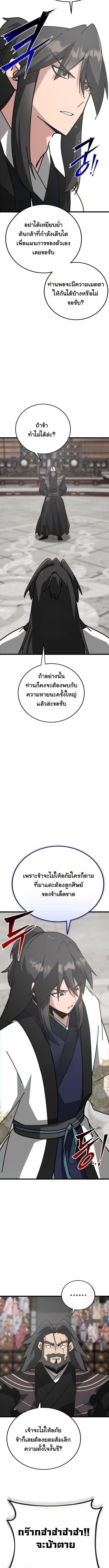 Manga-lc-com อ่านมังงะ อ่านการ์ตูน ออนไลน์ ฟรี Initializing the Sect System ตอนที่ 1 2 3 4 5 6 7 8 9 10 11 12 13 14 ฟรี ไม่มีโฆษณา Manga-lc - อ่าน มังงะ อ่าน การ์ตูน ออนไลน์ อ่านมังงะ ฟรี