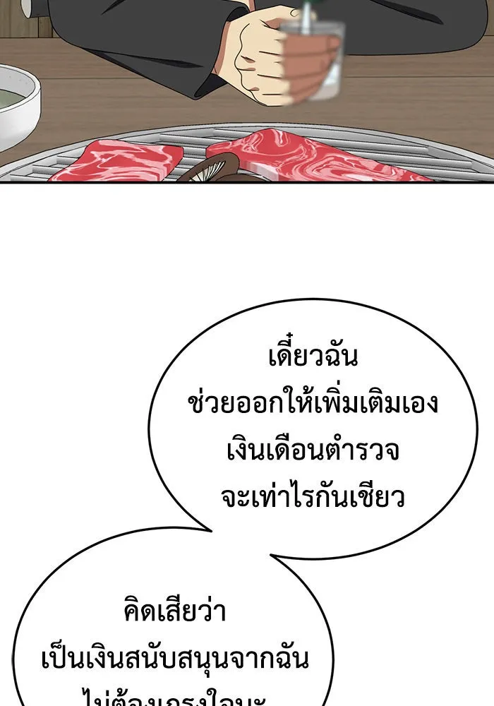 ช่วยเปลี่ยนฉันที ตอนที่ 197. ซีซัน 1 ภาคพิเศษ 7 ยอมินซอ รูปที่ 64