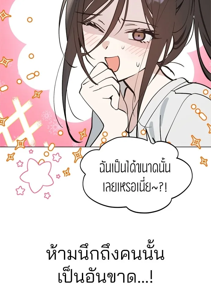 สวยเองนักเลงพอ ตอนที่ 55 รูปที่ 56
