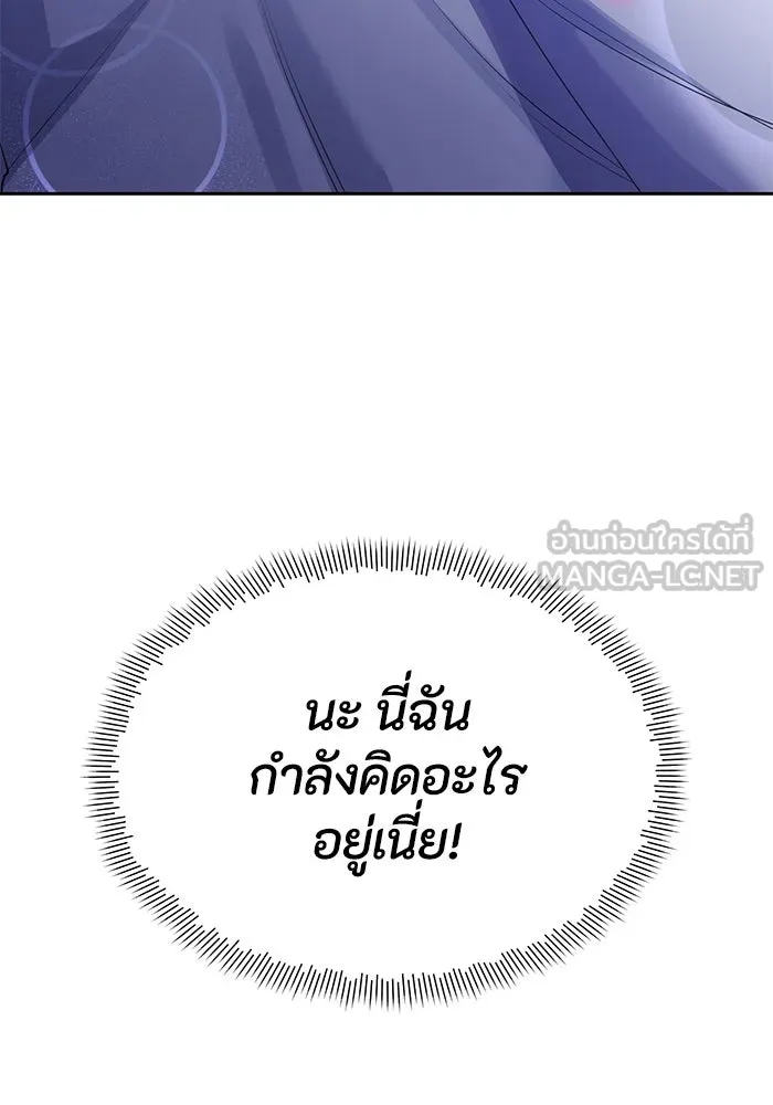 อยู่ดี ๆ ก็มีนางเอกนิยายเป็นเพื่อนบ้าน ตอนที่ 13 รูปที่ 108