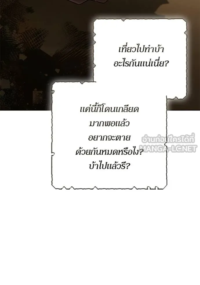การแต่งงานครั้งใหม่ ตอนที่ 208 รูปที่ 107