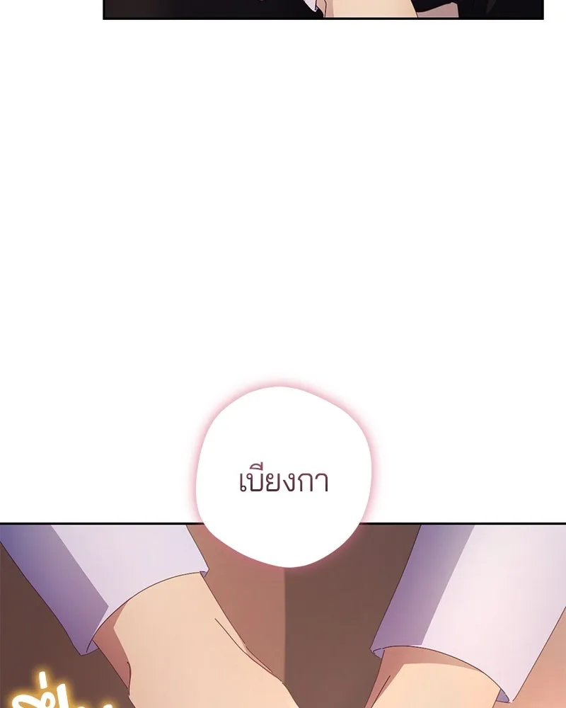 ถ้าเป็นนางร้าย ขอตายดีกว่า ตอนที่ 4 รูปที่ 86