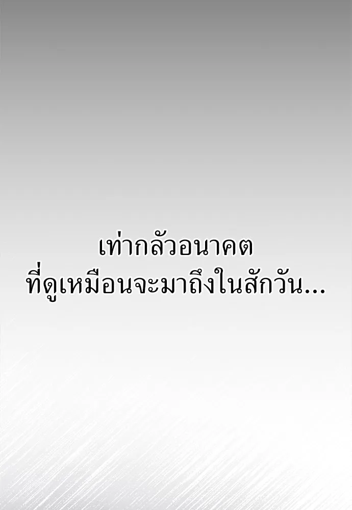 ปรารถนารักอันงดงาม ตอนที่ 86 รูปที่ 97
