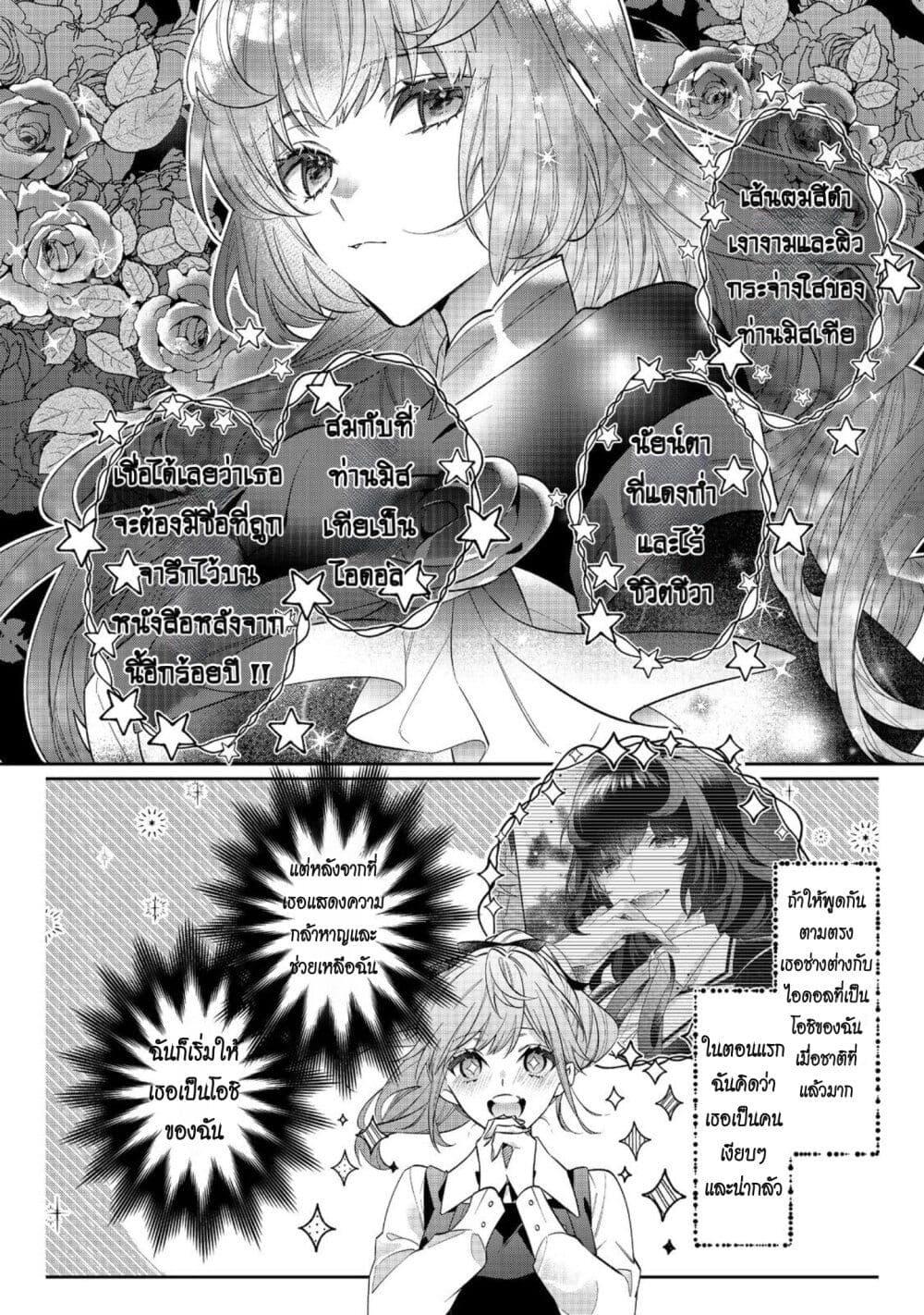 Manga-lc-com อ่านมังงะ อ่านการ์ตูน ออนไลน์ ฟรี I Was Reincarnated as the Villainess in an Otome Game but the Boys Love Me Anyway! ตอนที่ 1 2 3 4 5 6 7 8 9 10 11 12 13 14 ฟรี ไม่มีโฆษณา Manga-lc - อ่าน มังงะ อ่าน การ์ตูน ออนไลน์ อ่านมังงะ ฟรี