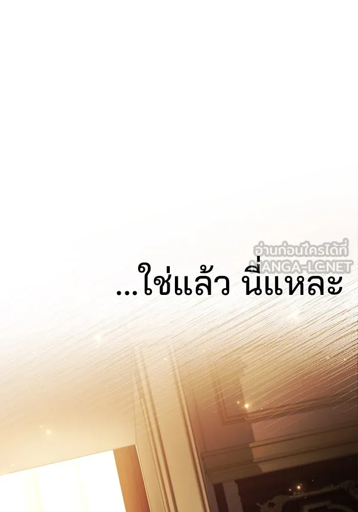 ครัวจอมเวท ตอนที่ 91 รูปที่ 102