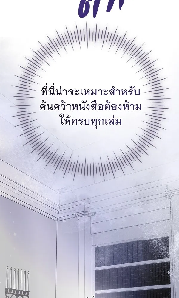 ชีวิตนี้เพื่อเธอ ตอนที่ 22 รูปที่ 70