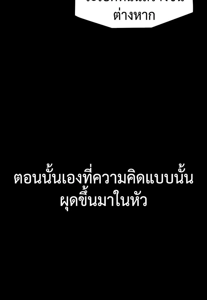 นักฆ่าย้อนวัย ตอนที่ 103 รูปที่ 217