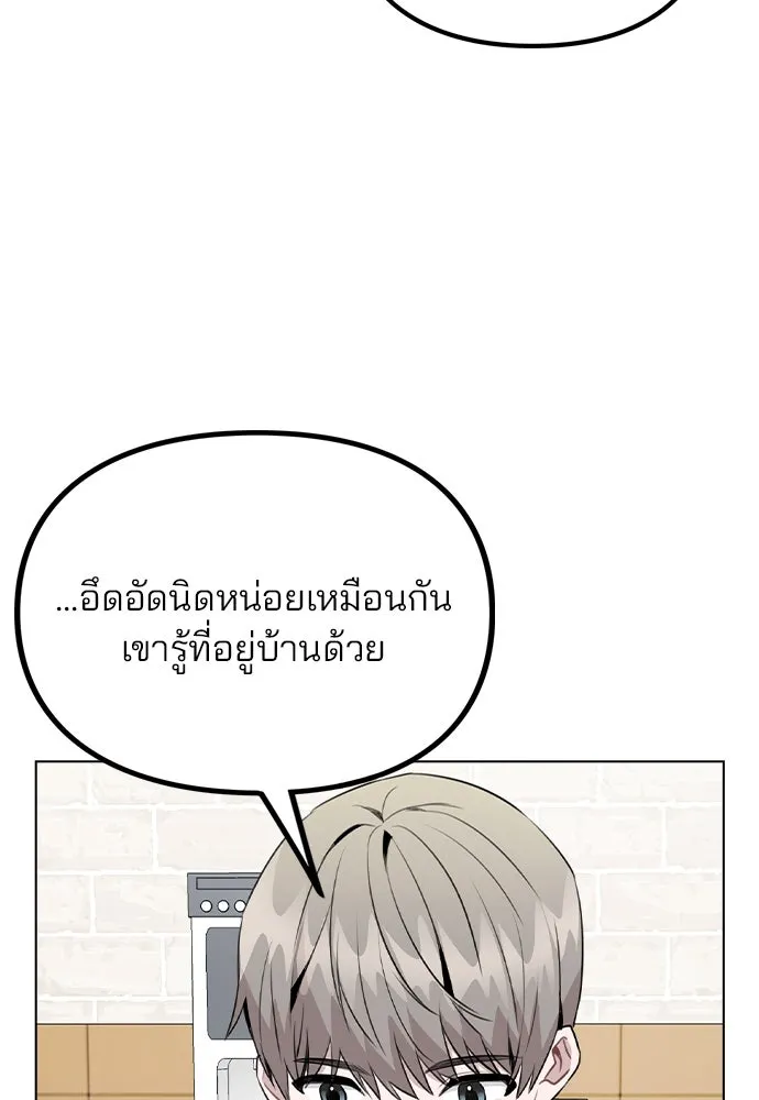 รักผิดแผน ตอนที่ 38 รูปที่ 83