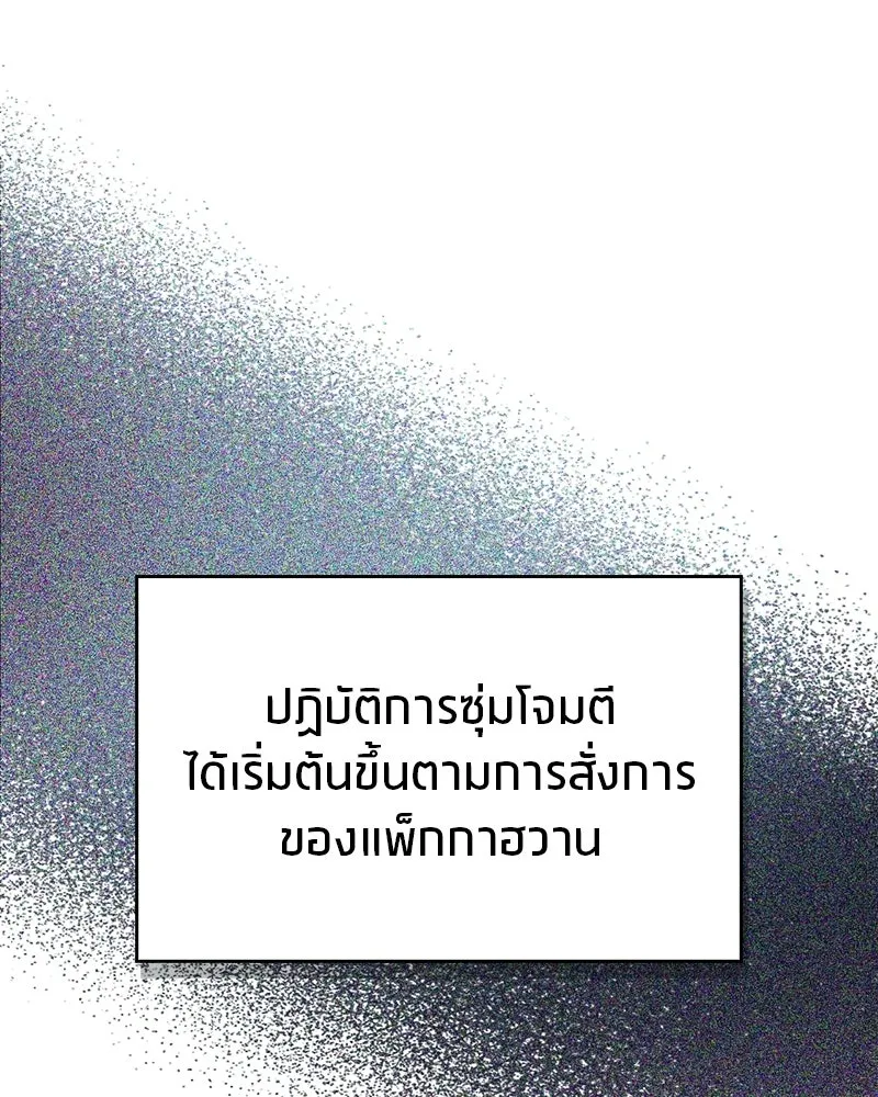 สุดยอดเทรนเนอร์แห่งยุทธภพ ตอนที่ 100 ราชาหมาป่า + ฉลองครบ 100 ตอน รูปที่ 31