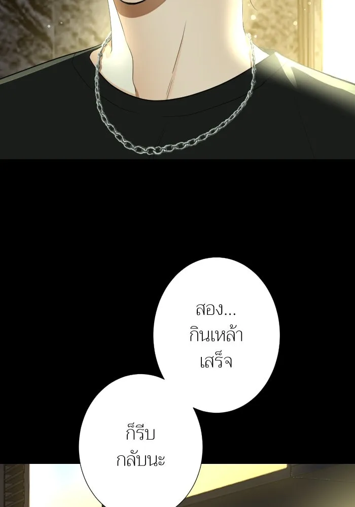 2nd Love หนุ่มเฮ้วสาวbrเปรี้ยวรักเดียวโด ตอนที่ 25 รูปที่ 61