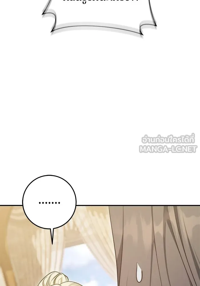 เบื้องหลังรอยยิ้มของเจ้าหญิง ตอนที่ 64 รูปที่ 63