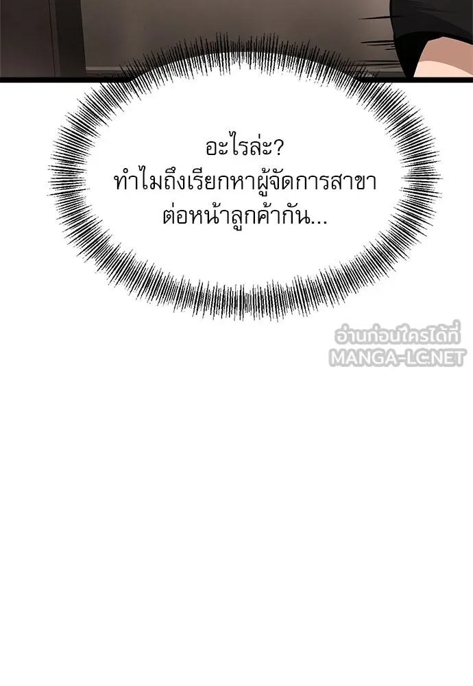 ก็อบลินเลเวล 999 ตอนที่ 2 รูปที่ 51