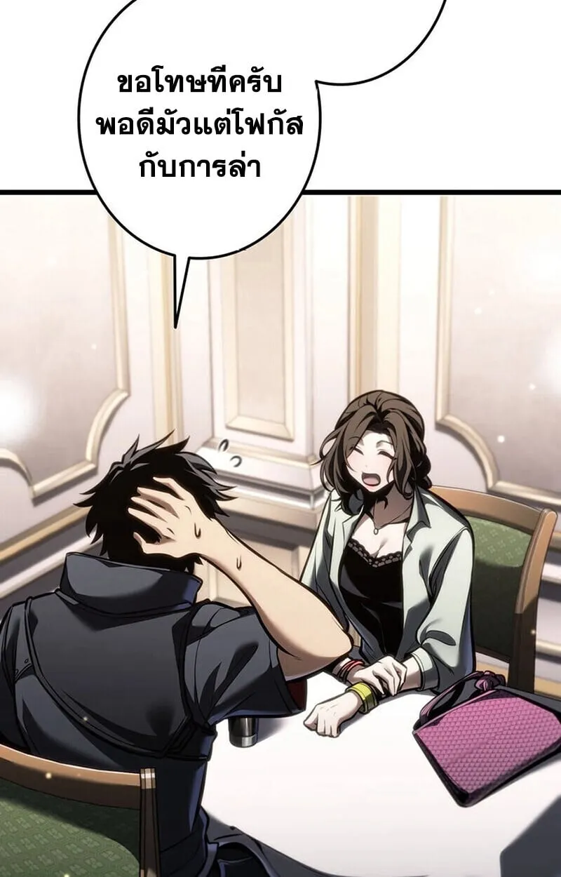 Reincarnator_s Stream การไลฟ_สดของผ_หวนค_น ตอนที่ ตอนที่ 28 รูปที่ 53