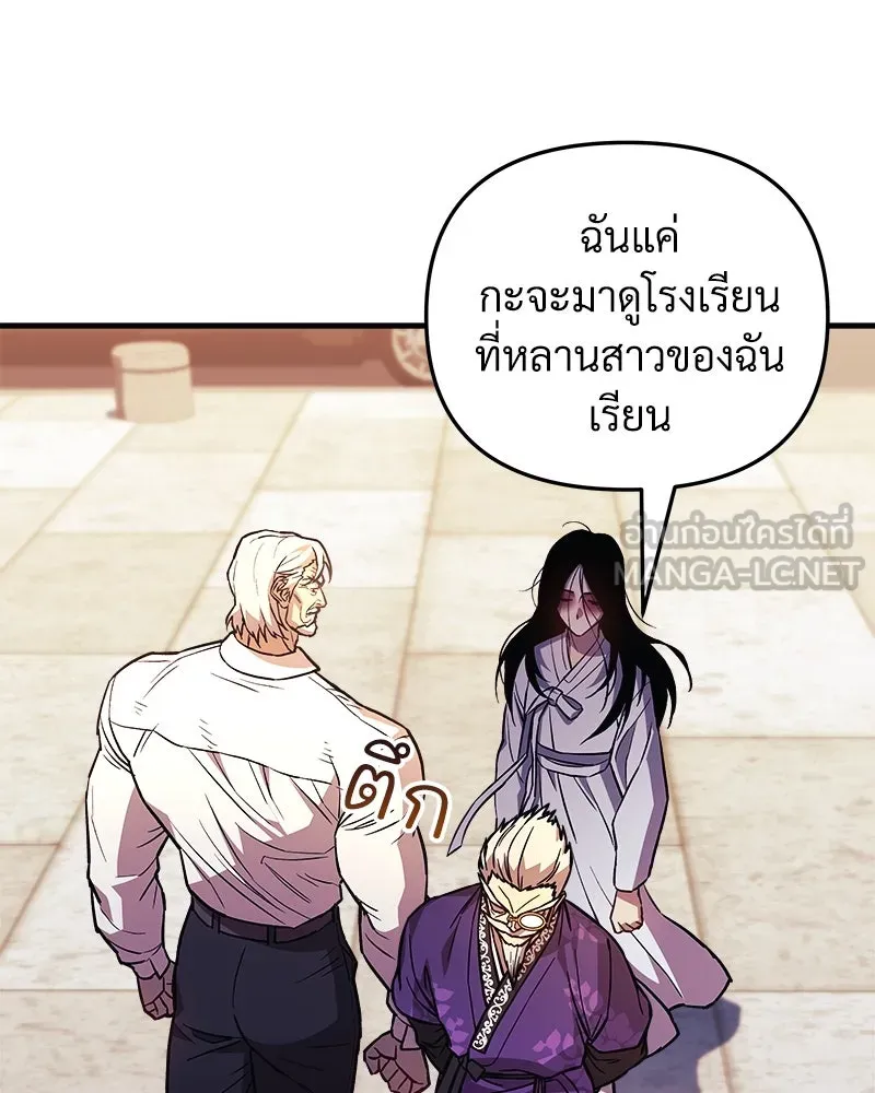 สัปดาห์นี้งดอัปตอนใหม่ ตอนที่ 62 รูปที่ 120