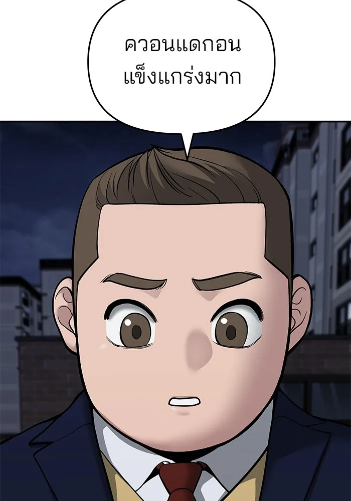 เลวฟาดเลว ตอนที่ 72 รูปที่ 86