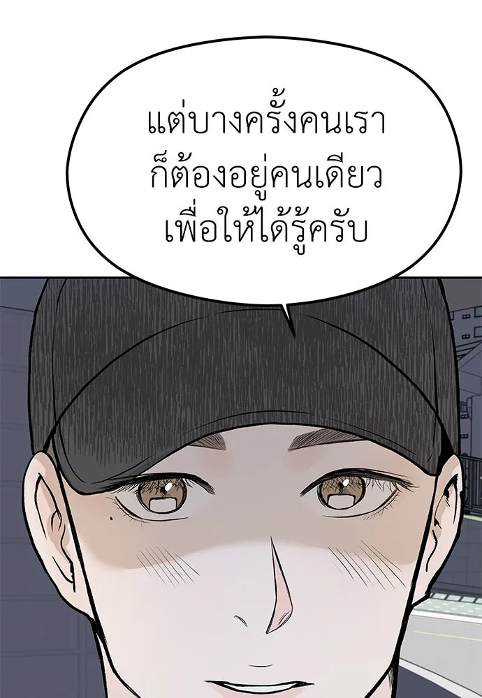 ถ่านไฟเราไม่เก่าเลย ตอนที่ 21 รูปที่ 73