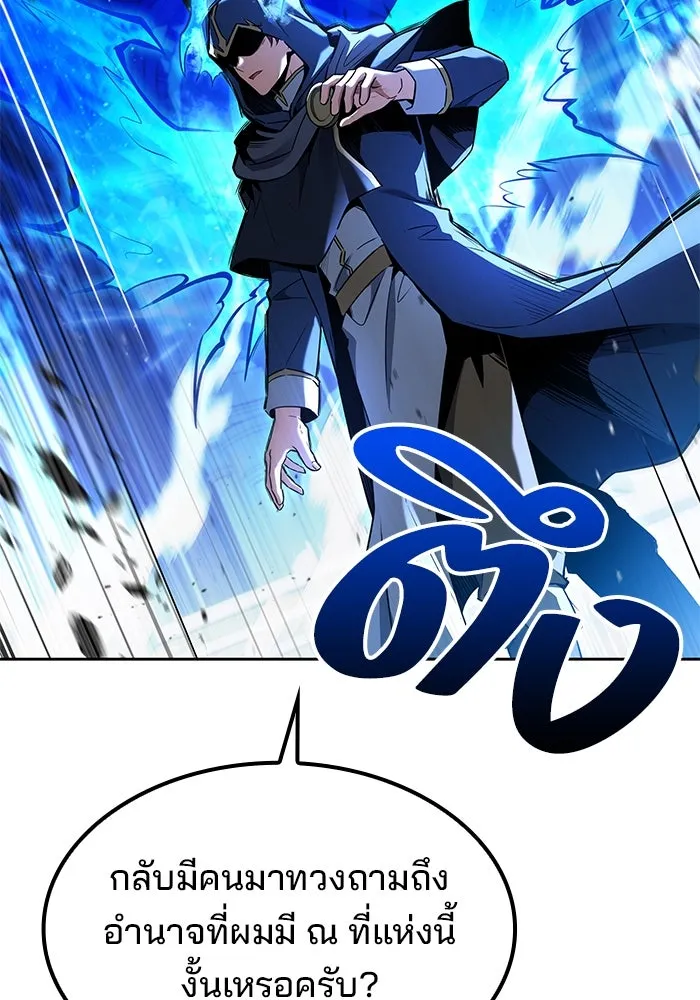 ครัวจอมเวท ตอนที่ 71 รูปที่ 22