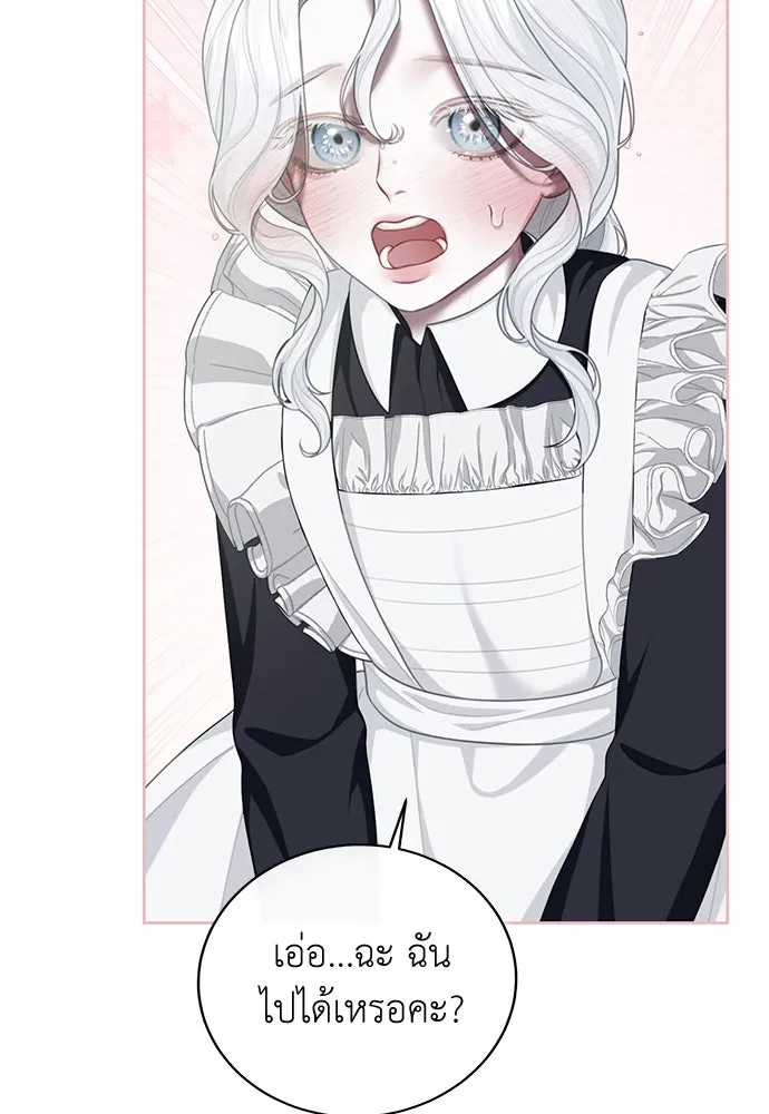 สาวใช้อย่างฉัน ขอเลือกหันหลังให้นาย ตอนที่ 8 รูปที่ 46