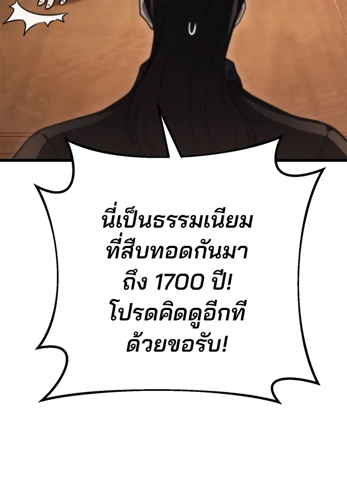 ดาบแห่งจักรพรรดิ ตอนที่ 39 รูปที่ 13