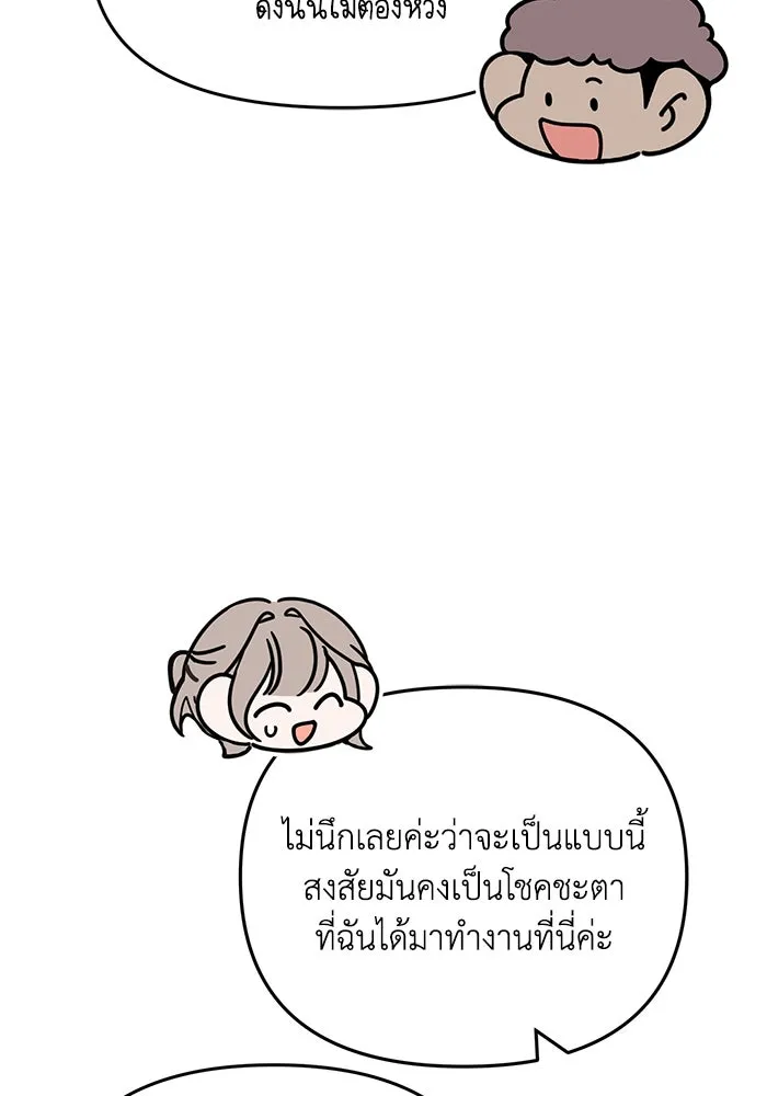 รักน้ำ รักปลา รักเธอนะ ตอนที่ 18 ปลาหลบหน้า รูปที่ 92