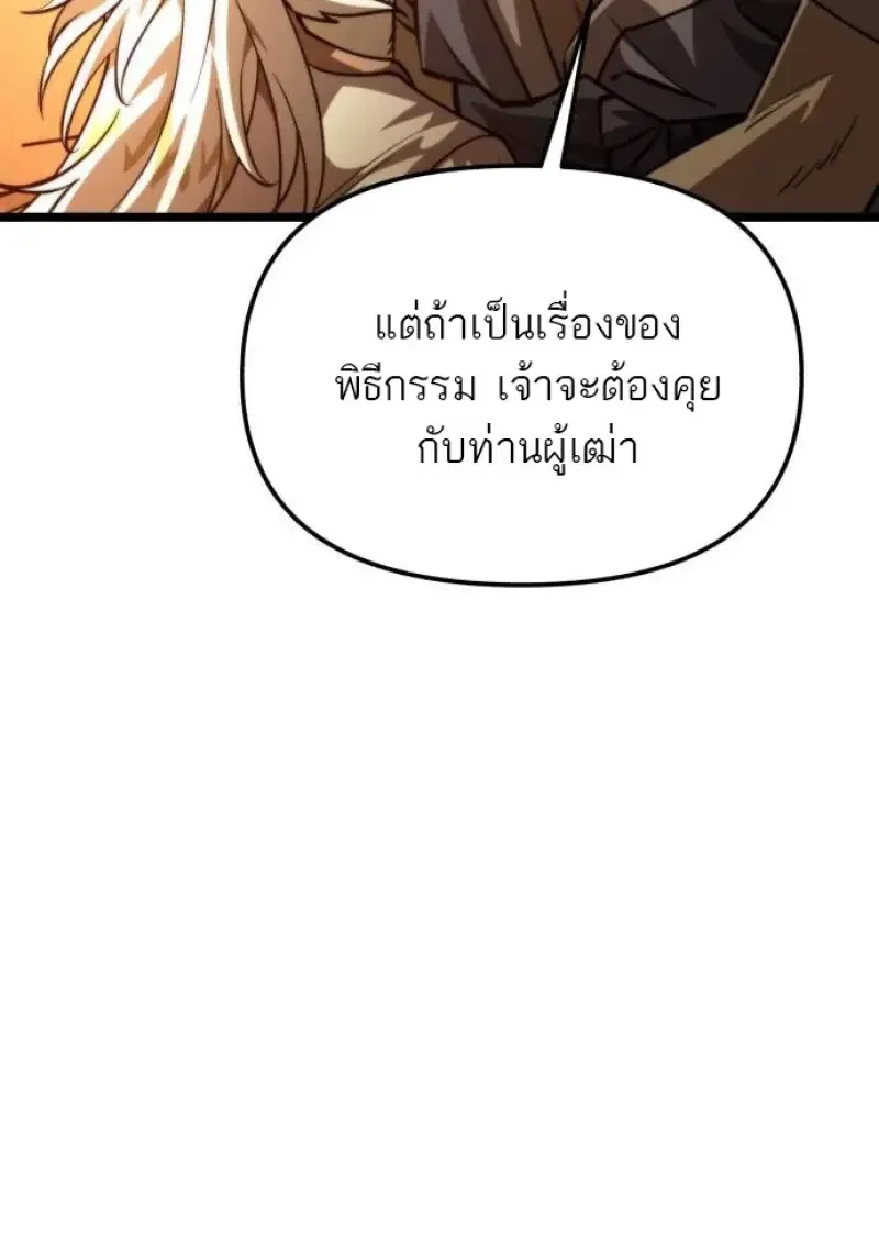 Reincarnator ผ_หวนค_น ตอนที่ ตอนที่ 109 รูปที่ 35