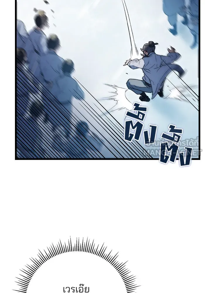 ดาบแห่งจักรพรรดิ ตอนที่ 5 รูปที่ 105