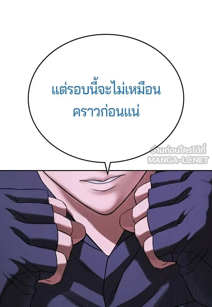 คูเซรา ตอนที่ 56 รูปที่ 87