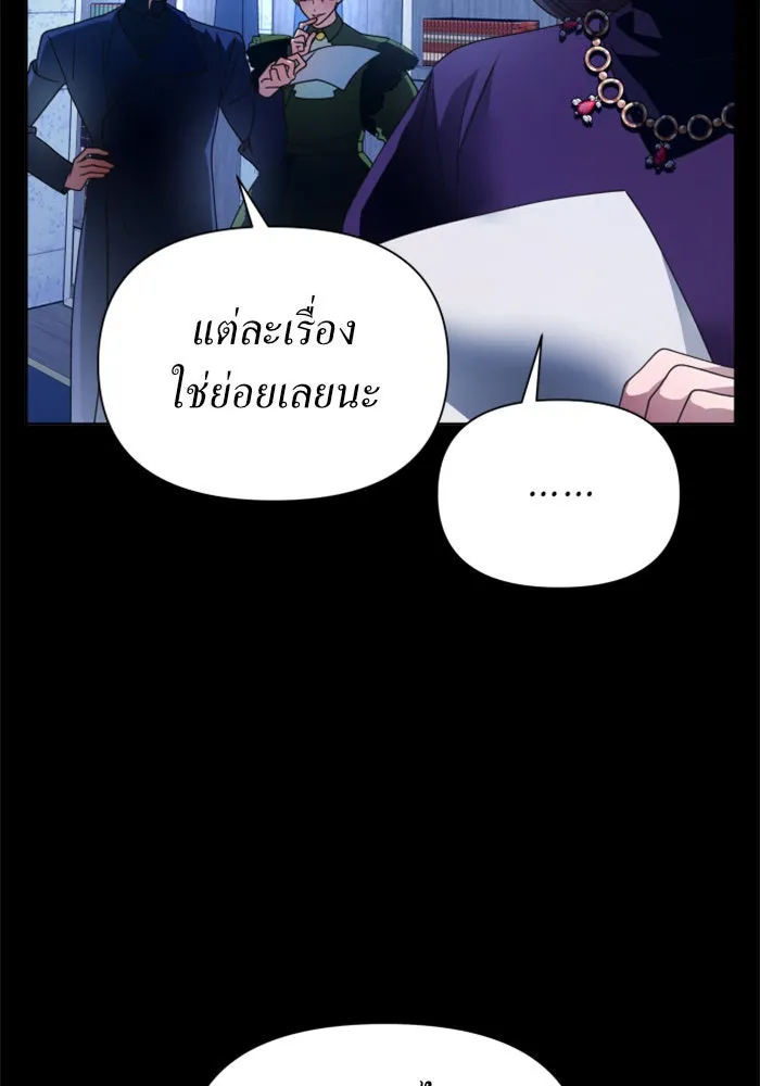 ชิงชีวิตพลิกลิขิตชะตา ตอนที่ 90. ทำไม รูปที่ 104