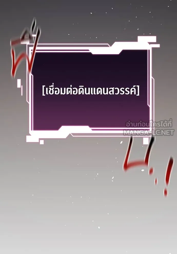 แยกร่าง ล่าอัตโนมัติ ตอนที่ 147 รูปที่ 115