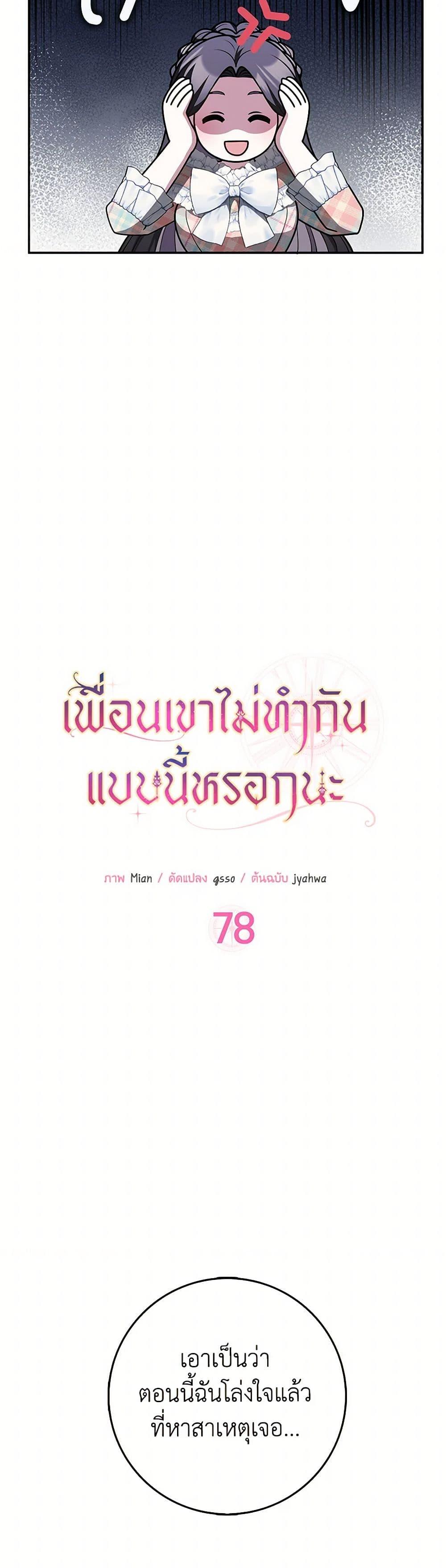 Manga-lc-com อ่านมังงะ อ่านการ์ตูน ออนไลน์ ฟรี Friends Shouldn’t Act This Way ตอนที่ 1 2 3 4 5 6 7 8 9 10 11 12 13 14 ฟรี ไม่มีโฆษณา Manga-lc - อ่าน มังงะ อ่าน การ์ตูน ออนไลน์ อ่านมังงะ ฟรี