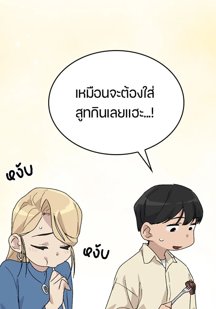 ตั้งแคมป์ฮีลใจในต่างโลก ตอนที่ 28 รูปที่ 79