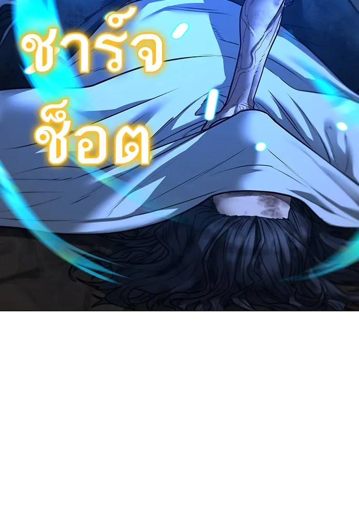 Reality Quest ตอนที่ 165 รูปที่ 235