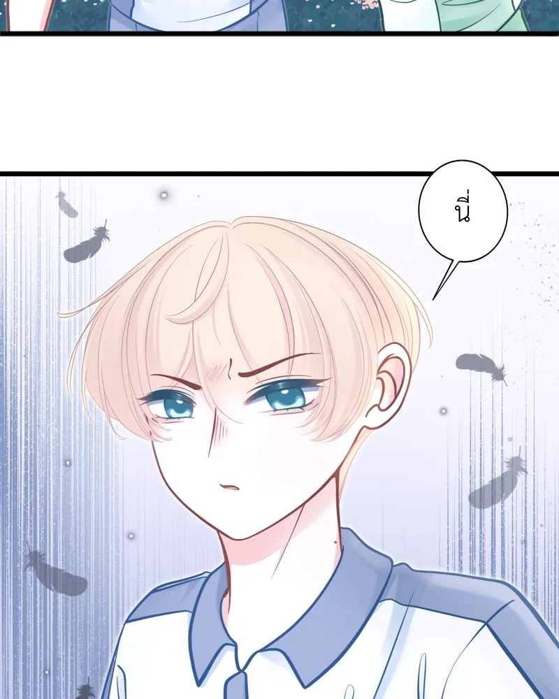 ฤดูฝนของฉันกับนาย ตอนที่ 18 ต้องกลับแล้วเหรอ รูปที่ 20